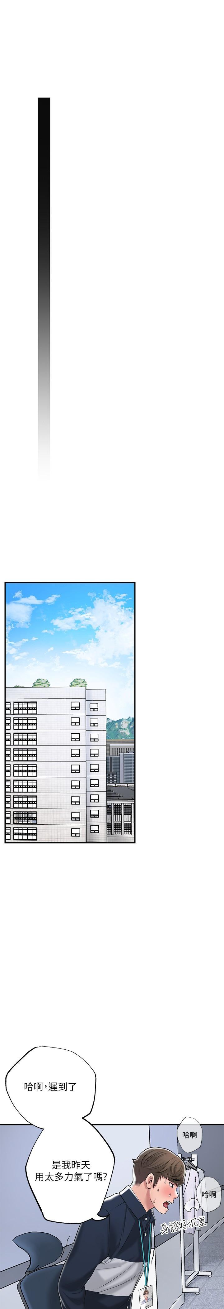 幸福督市，第49話-我會好好享用你老婆，第 28 页
