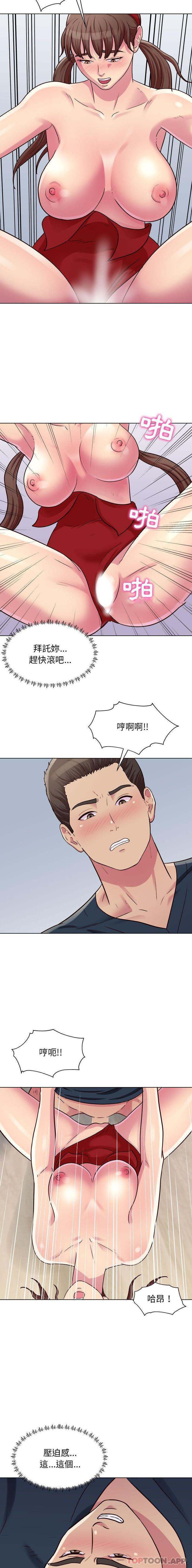 他和她們的工作室，第22話，第 11 页