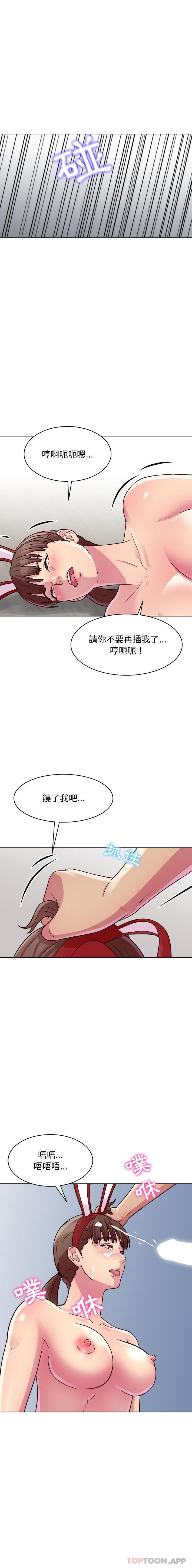他和她們的工作室，第22話，第 15 页