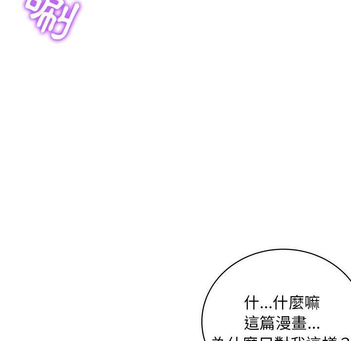 他和她們的工作室，第23話，第 34 页