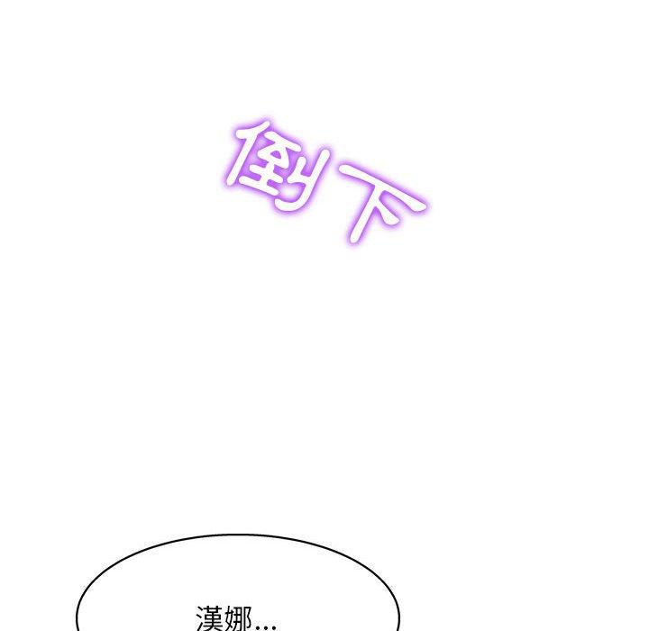 他和她們的工作室，第23話，第 103 页