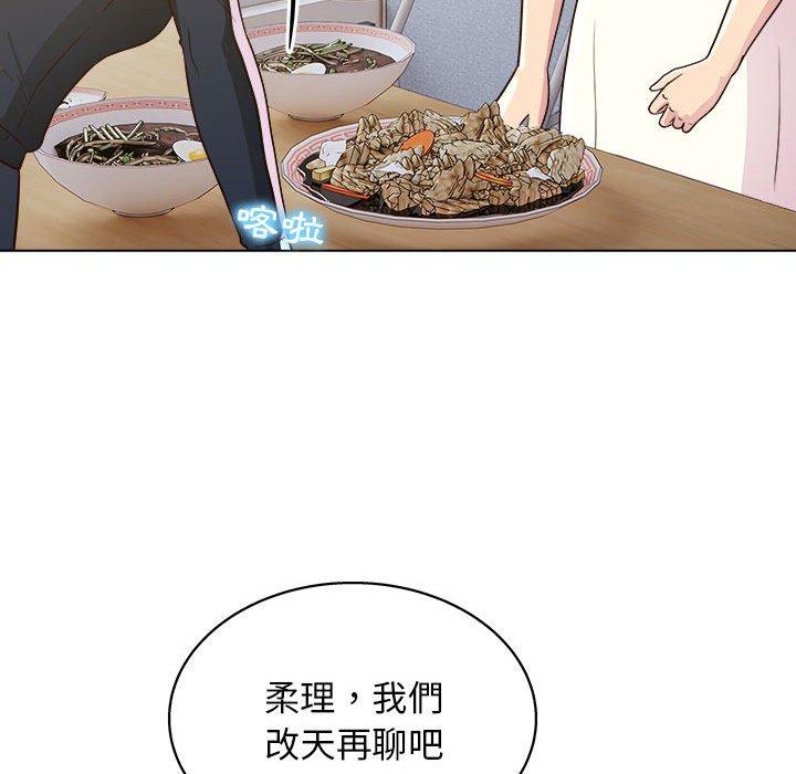 他和她們的工作室，第23話，第 84 页