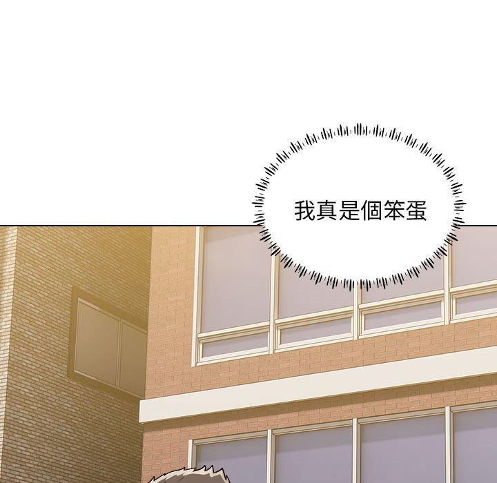 他和她們的工作室，第23話，第 52 页