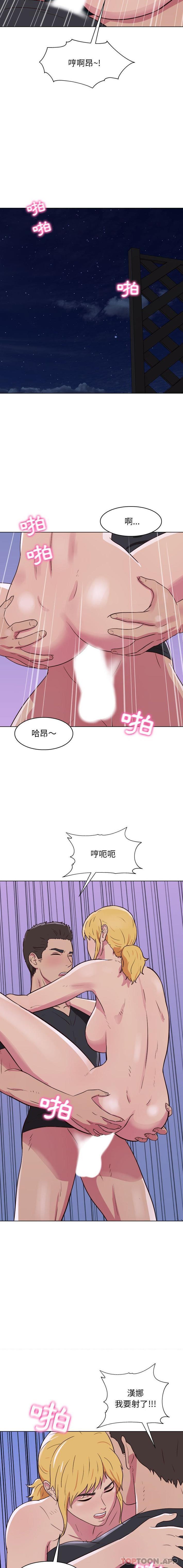 他和她們的工作室，第26話，第 11 页