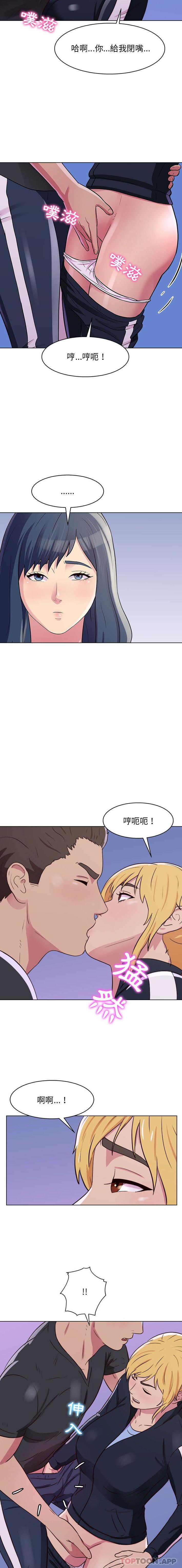 他和她們的工作室，第26話，第 8 页