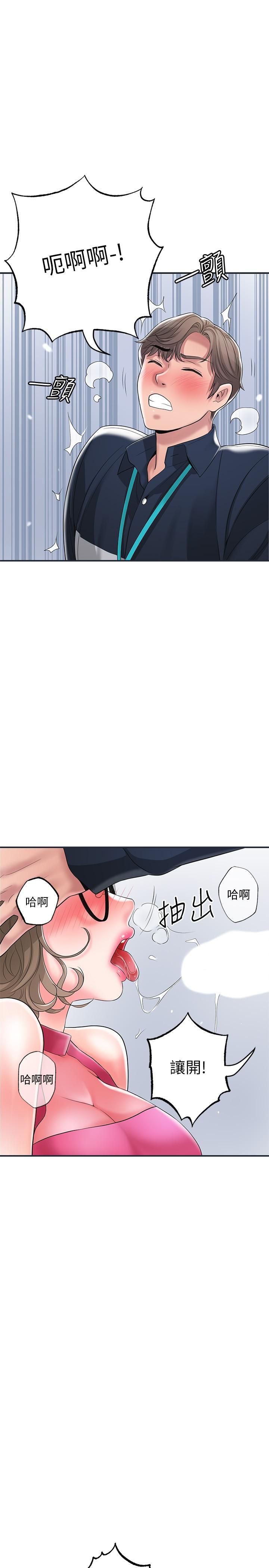 幸福督市，第50話-和美珠姐的淫亂之旅，第 25 页