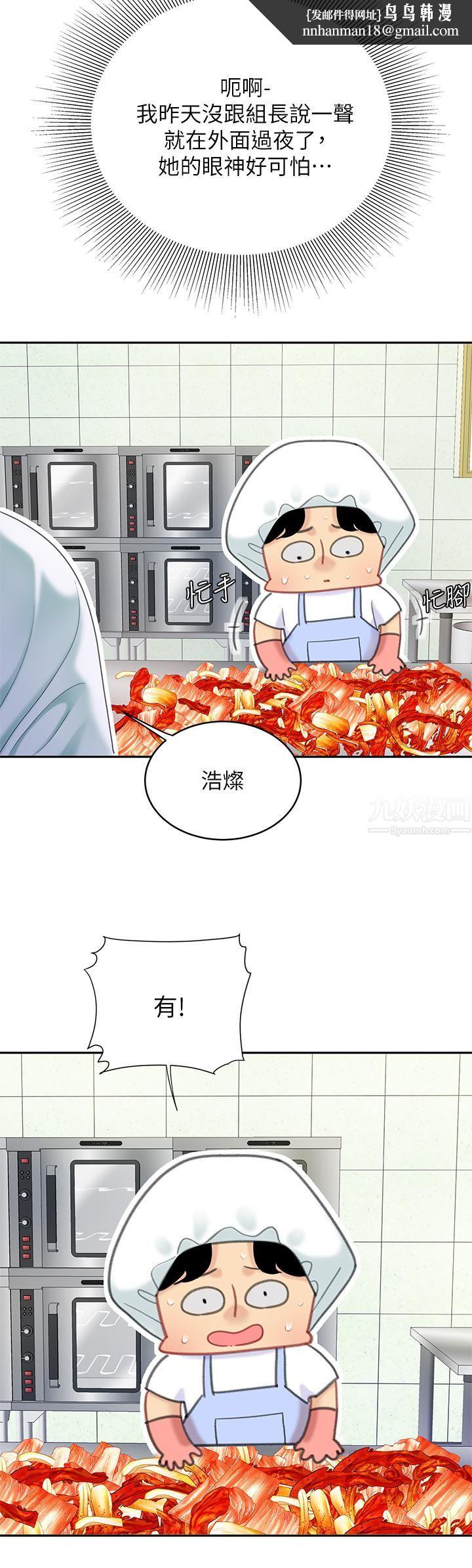 天下第一泡，第27話-掉入無法抗拒的桃色陷阱，第 22 页