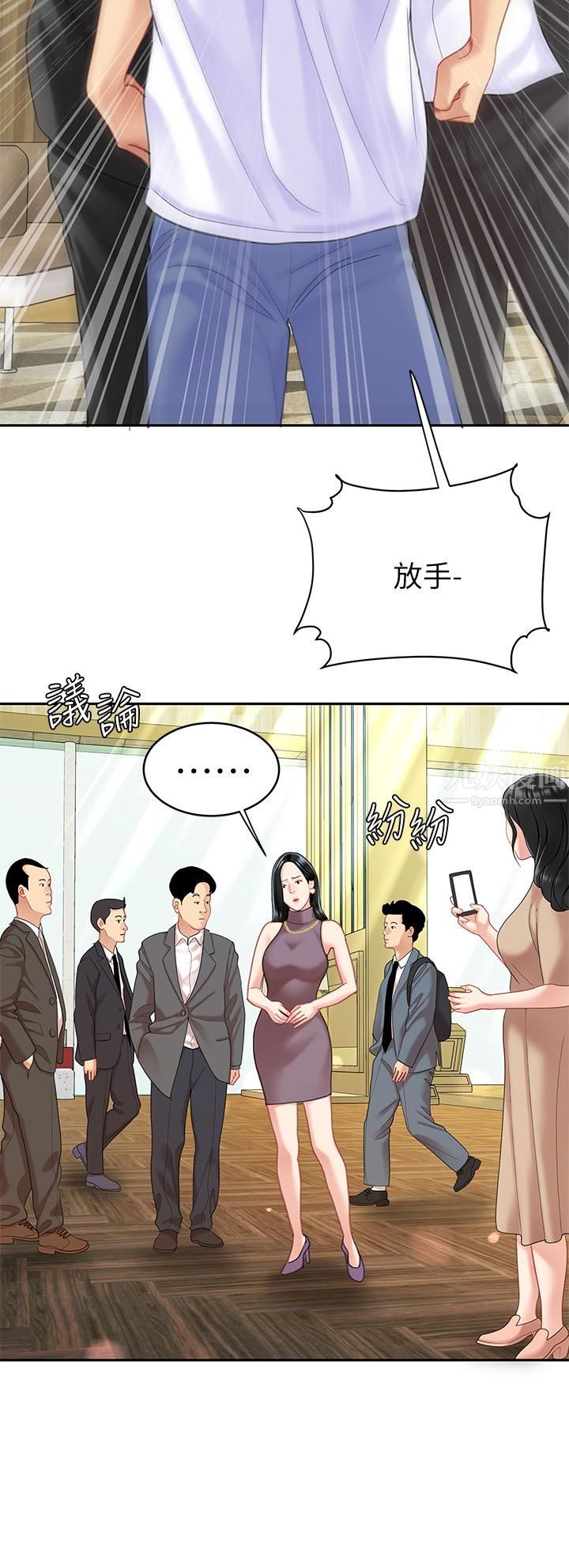 天下第一泡，第28話-我會「做」得更好!，第 11 页