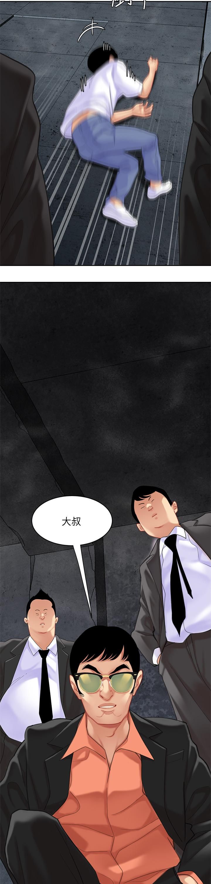 天下第一泡，第28話-我會「做」得更好!，第 15 页
