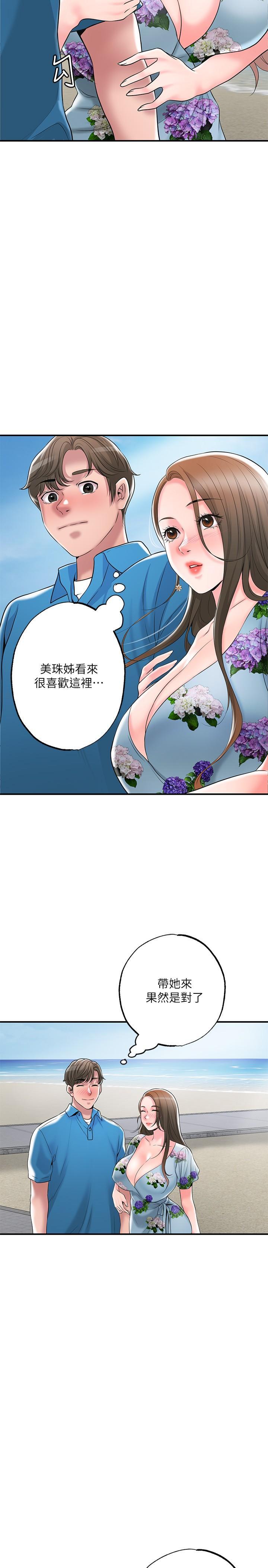 幸福督市，第51話-在火車上哺乳，第 34 页