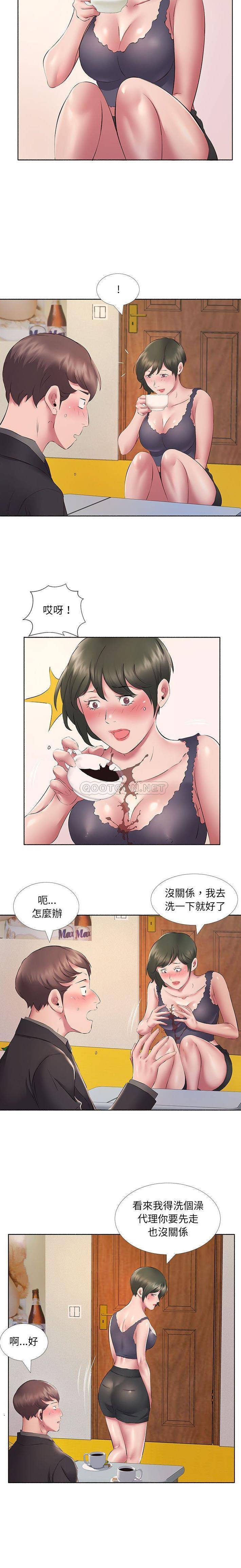 套房裡的那些事，第10话，第 5 页