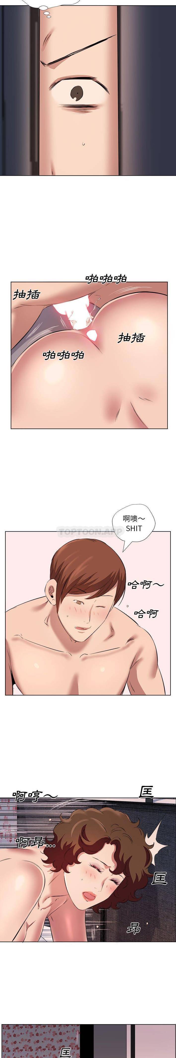 套房裡的那些事，第39话，第 11 页