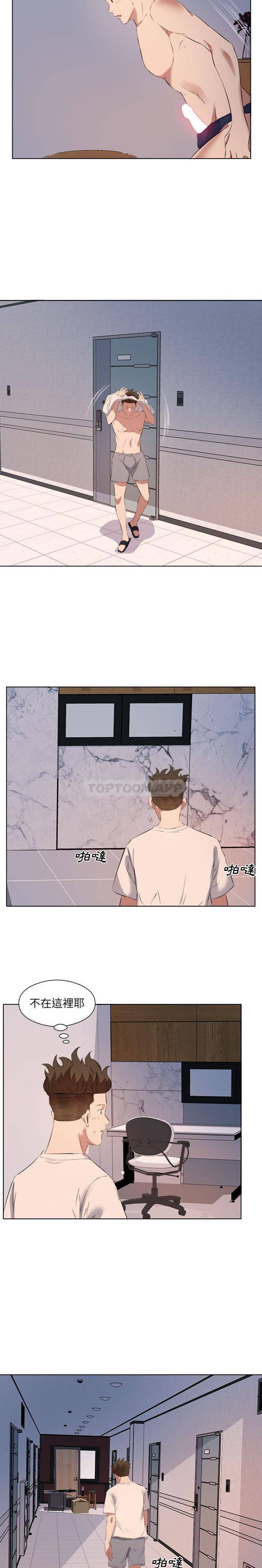 套房裡的那些事，第39话，第 8 页