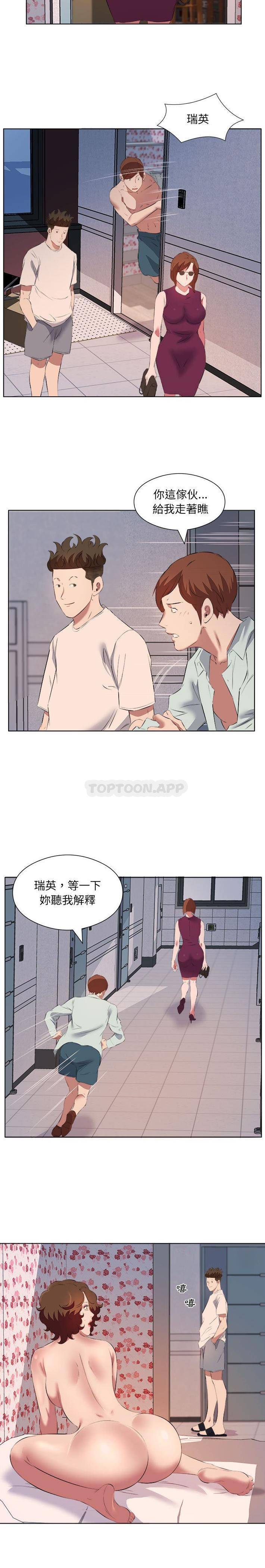 套房裡的那些事，第40话，第 3 页