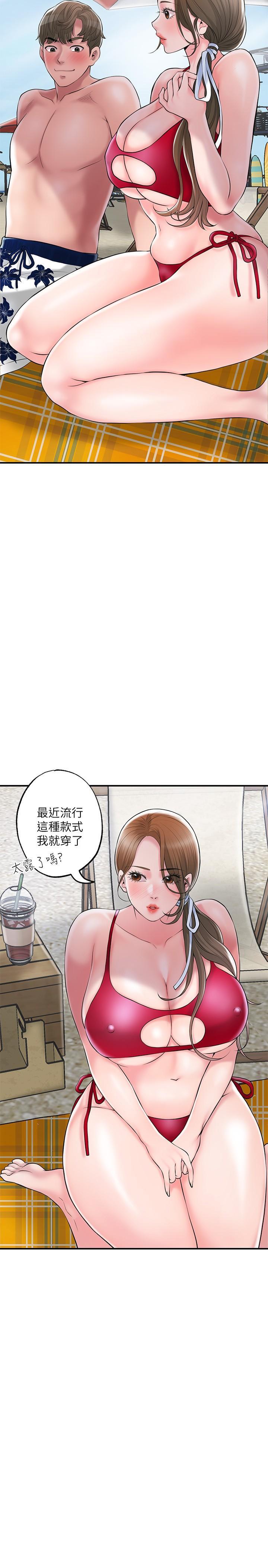 幸福督市，第52話-消失的比基尼，第 5 页
