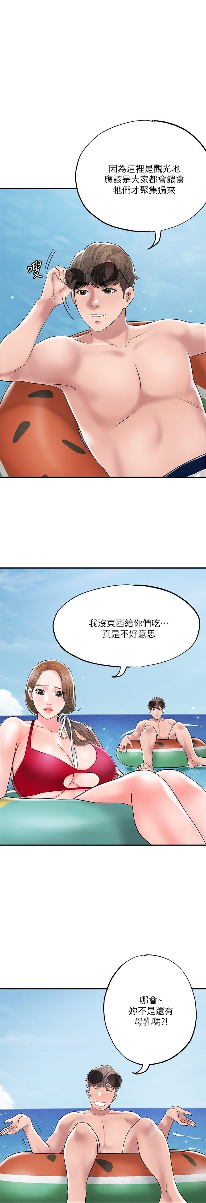 幸福督市，第52話-消失的比基尼，第 17 页