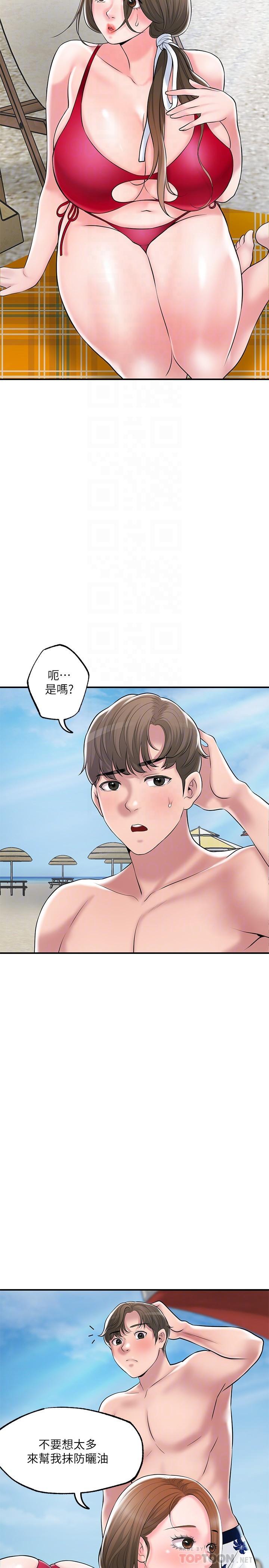 幸福督市，第52話-消失的比基尼，第 8 页