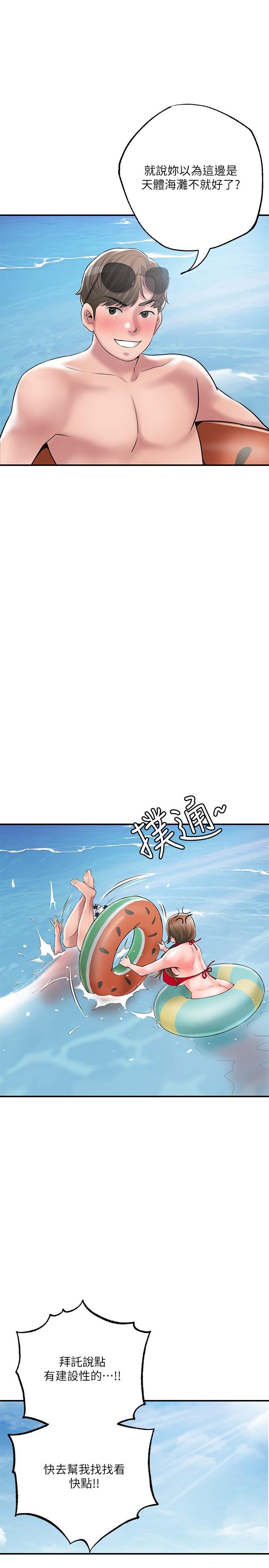幸福督市，第52話-消失的比基尼，第 28 页