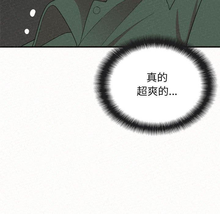 姊姊都哈我，第16話，第 34 页