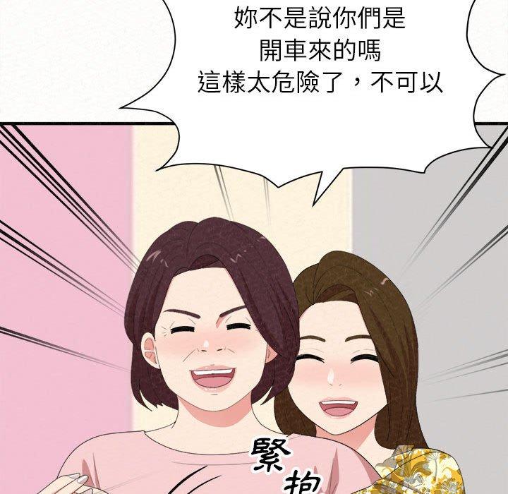 姊姊都哈我，第16話，第 125 页