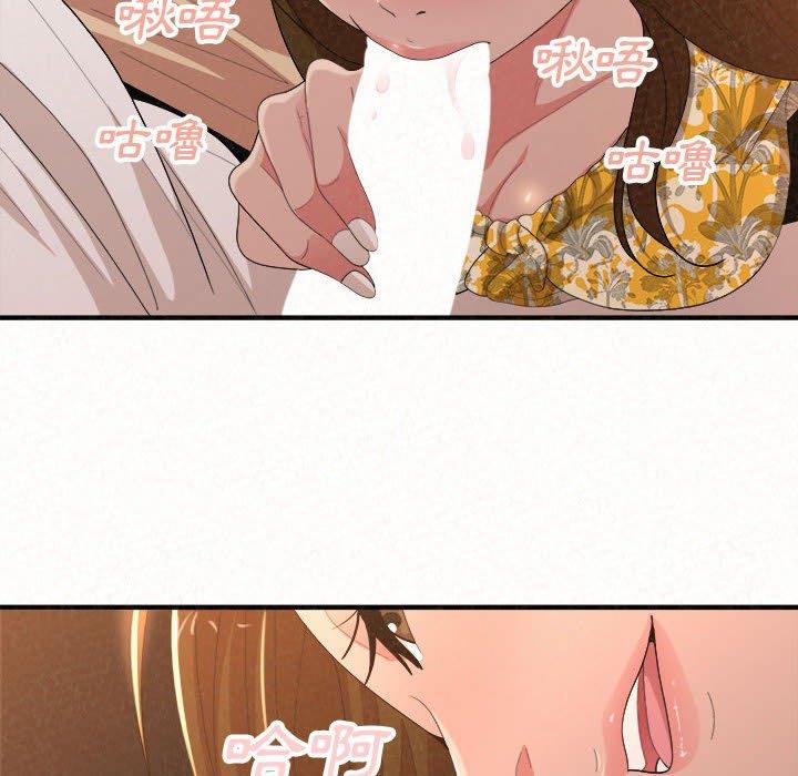 姊姊都哈我，第16話，第 44 页