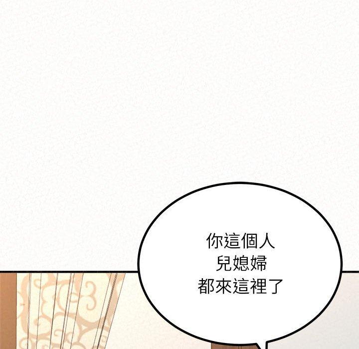 姊姊都哈我，第16話，第 103 页