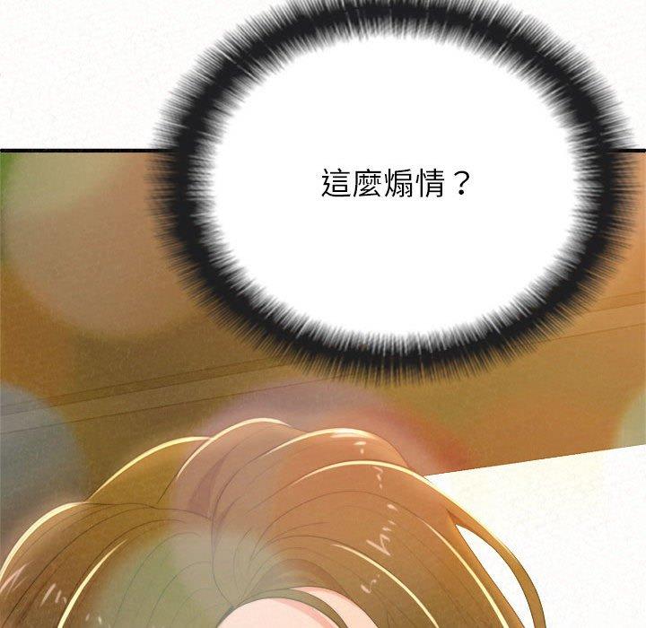 姊姊都哈我，第16話，第 49 页
