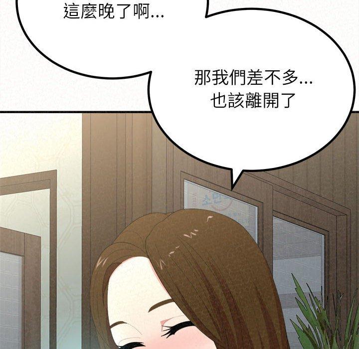 姊姊都哈我，第16話，第 122 页
