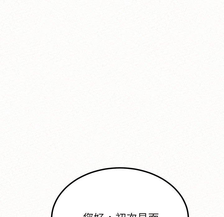 姊姊都哈我，第16話，第 69 页