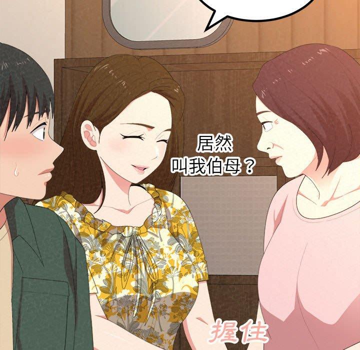 姊姊都哈我，第16話，第 97 页