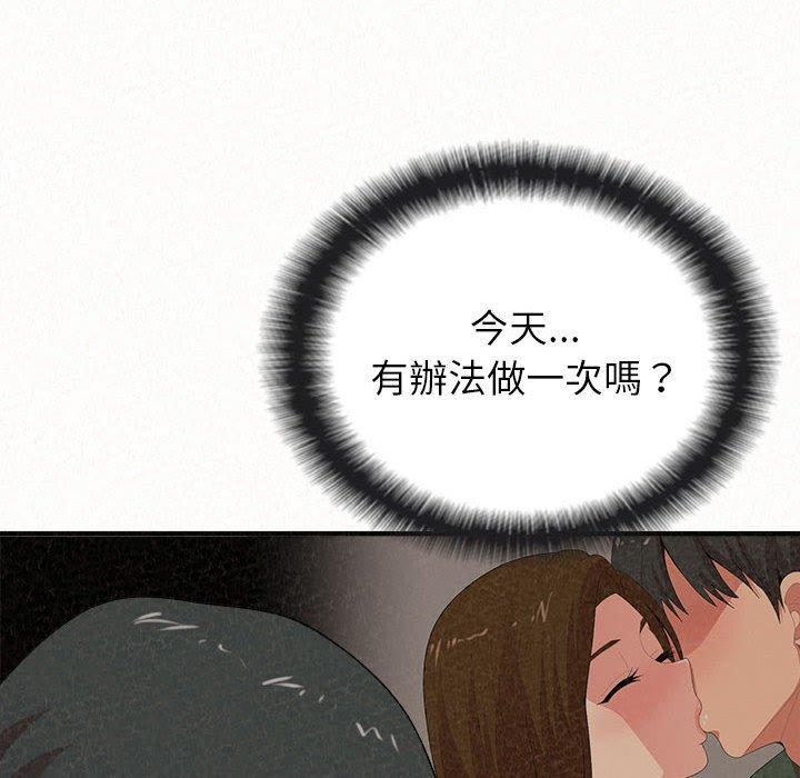 姊姊都哈我，第16話，第 158 页