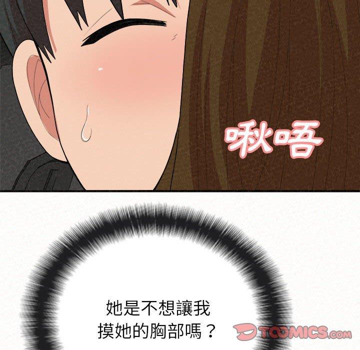 姊姊都哈我，第16話，第 21 页