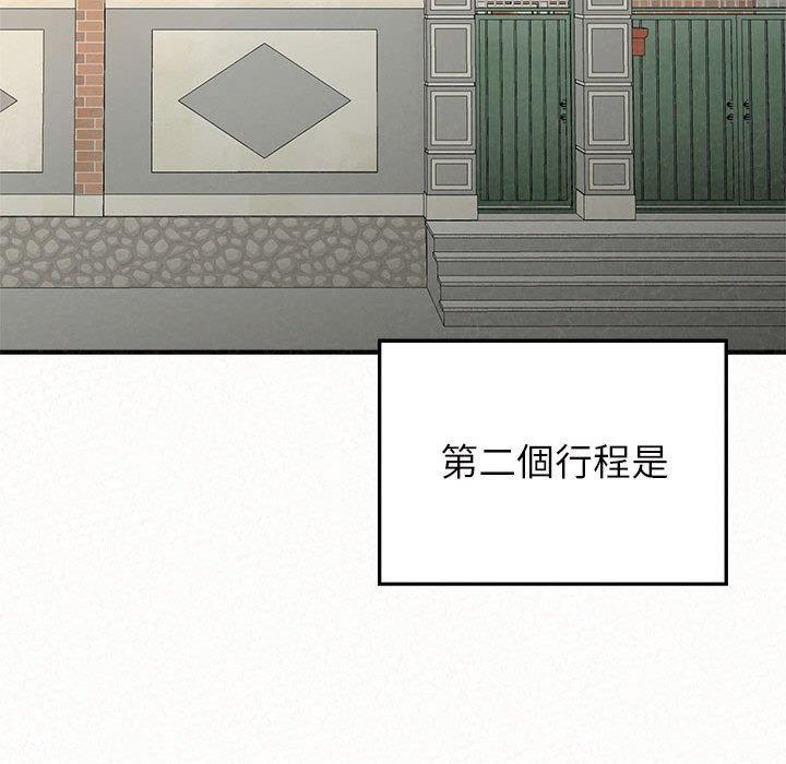 姊姊都哈我，第16話，第 65 页