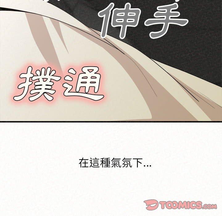 姊姊都哈我，第16話，第 12 页