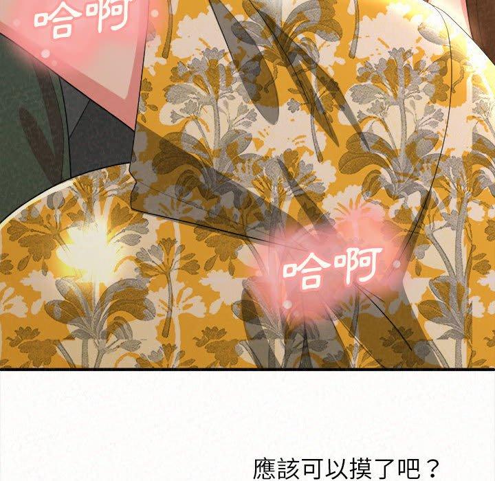 姊姊都哈我，第16話，第 15 页
