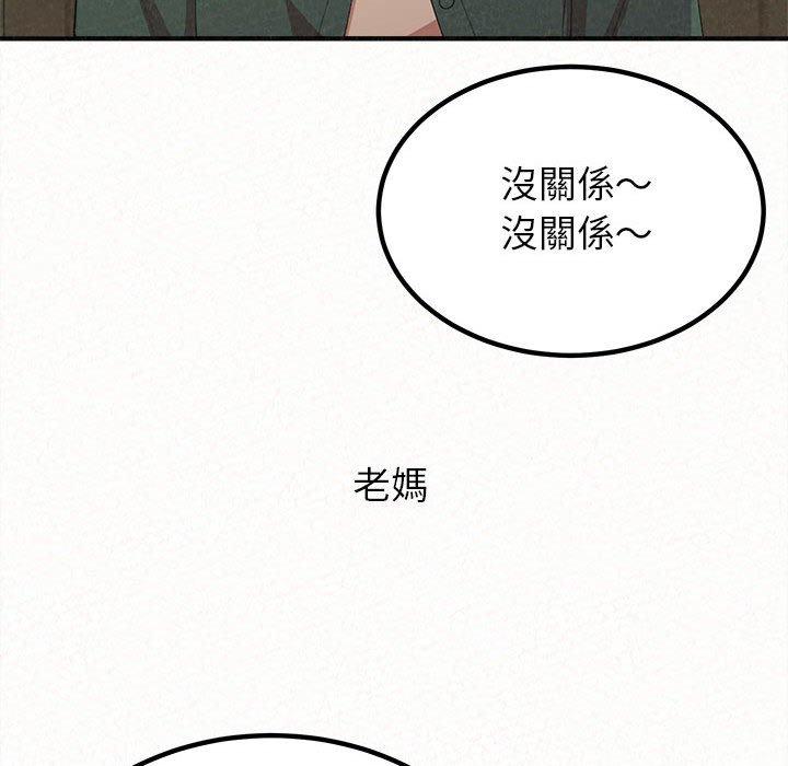 姊姊都哈我，第16話，第 132 页