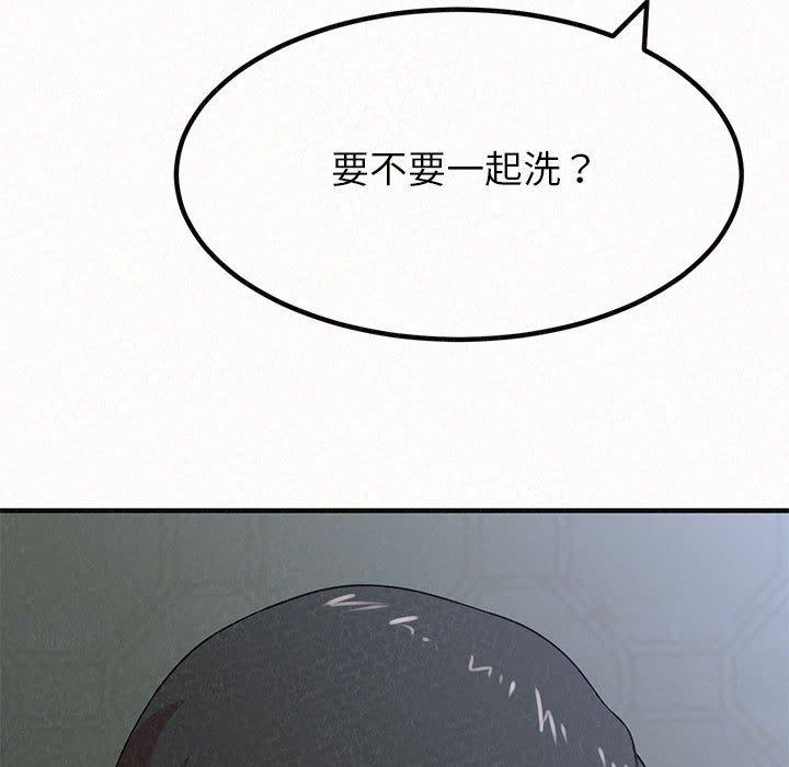 姊姊都哈我，第17話，第 5 页