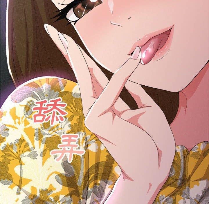 姊姊都哈我，第17話，第 11 页