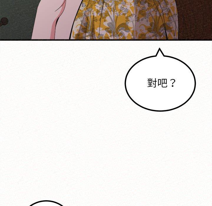 姊姊都哈我，第17話，第 40 页