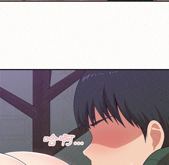 姊姊都哈我，第17話，第 69 页