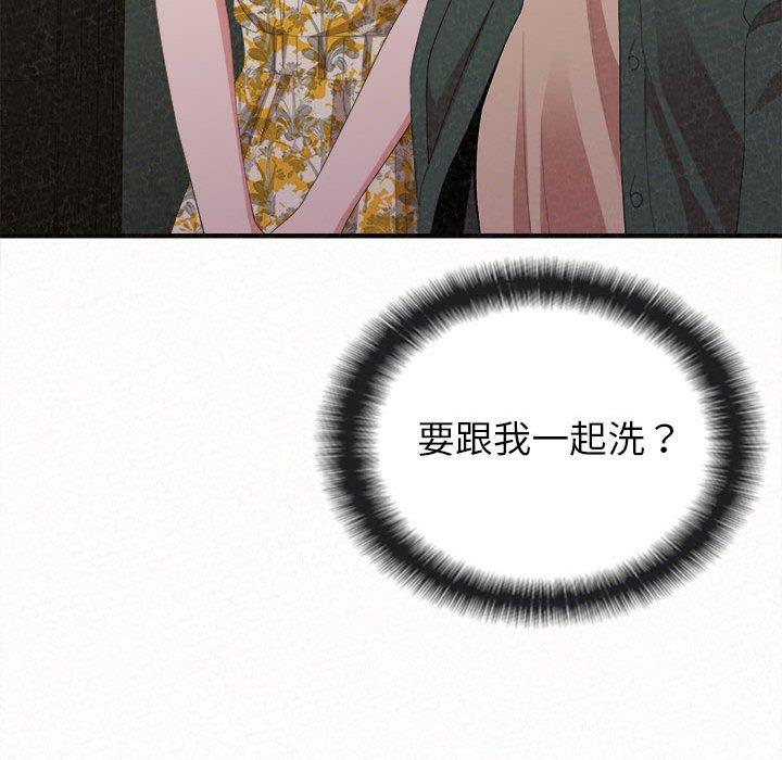 姊姊都哈我，第17話，第 17 页