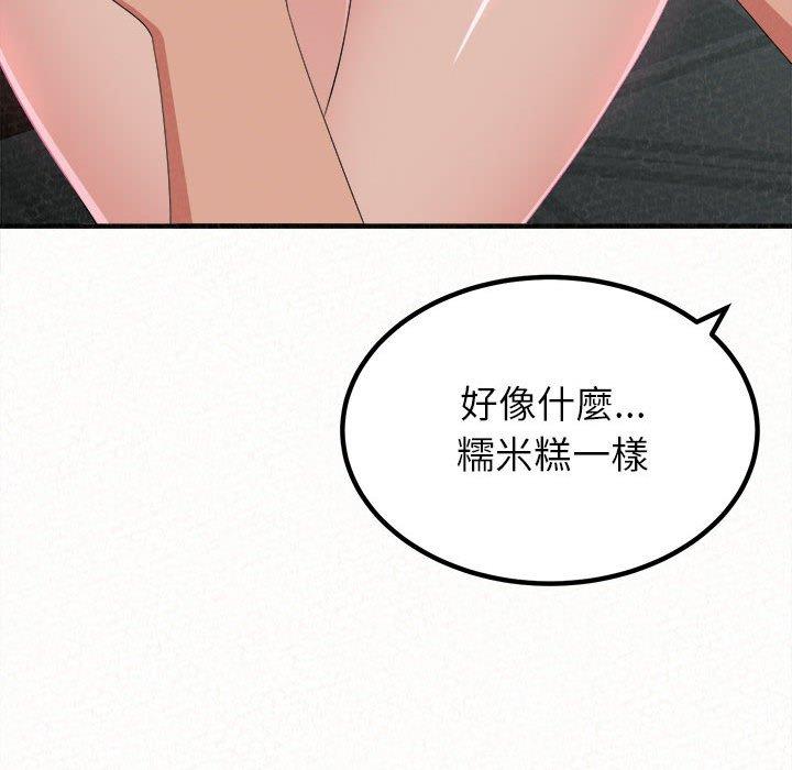 姊姊都哈我，第17話，第 65 页