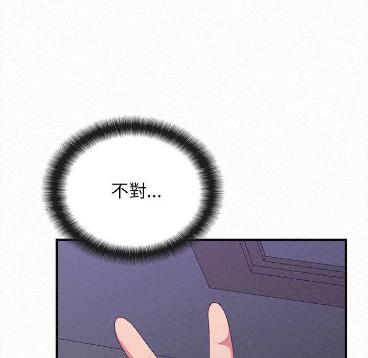 姊姊都哈我，第17話，第 141 页