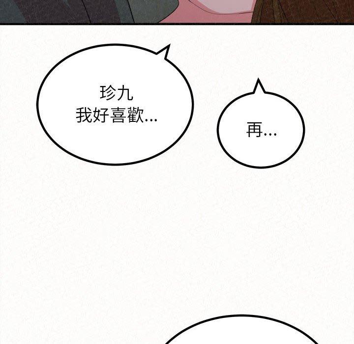 姊姊都哈我，第17話，第 168 页