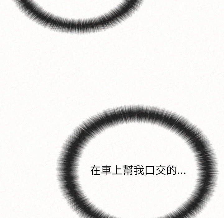 姊姊都哈我，第17話，第 8 页