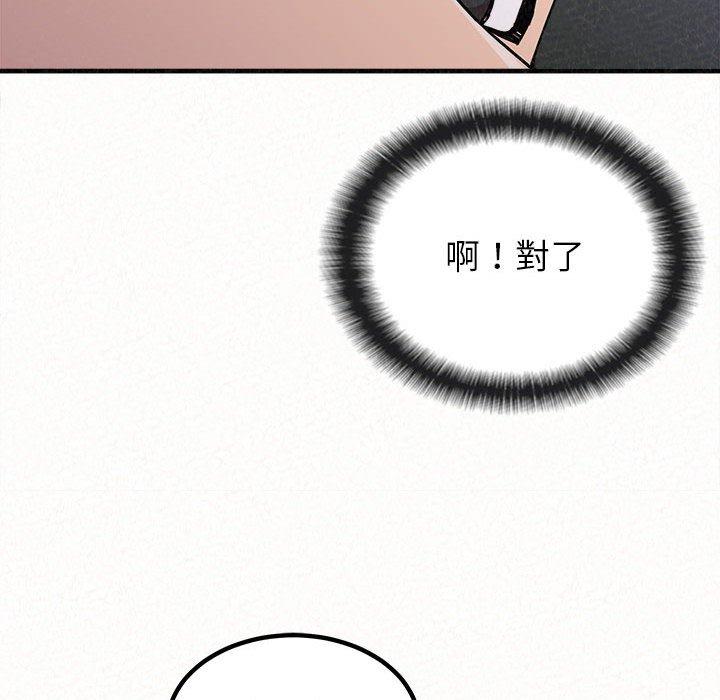 姊姊都哈我，第17話，第 22 页