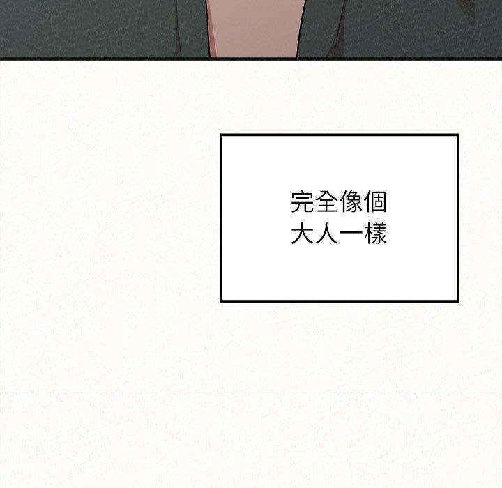 姊姊都哈我，第17話，第 173 页
