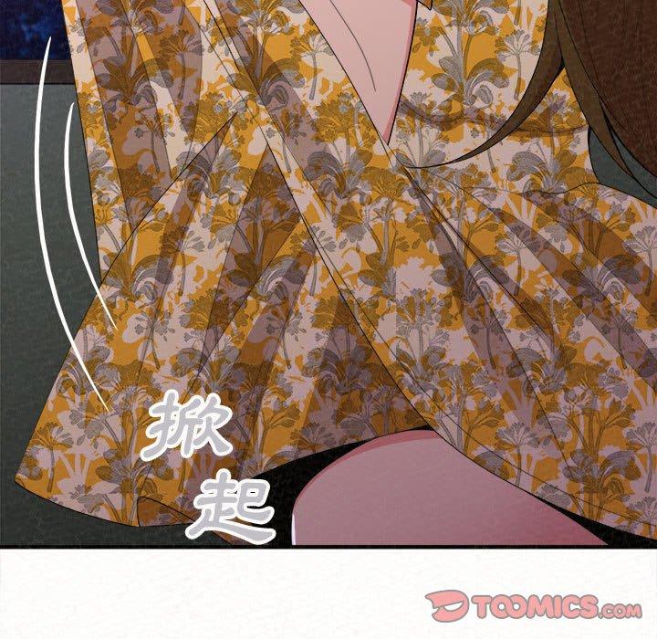 姊姊都哈我，第17話，第 52 页