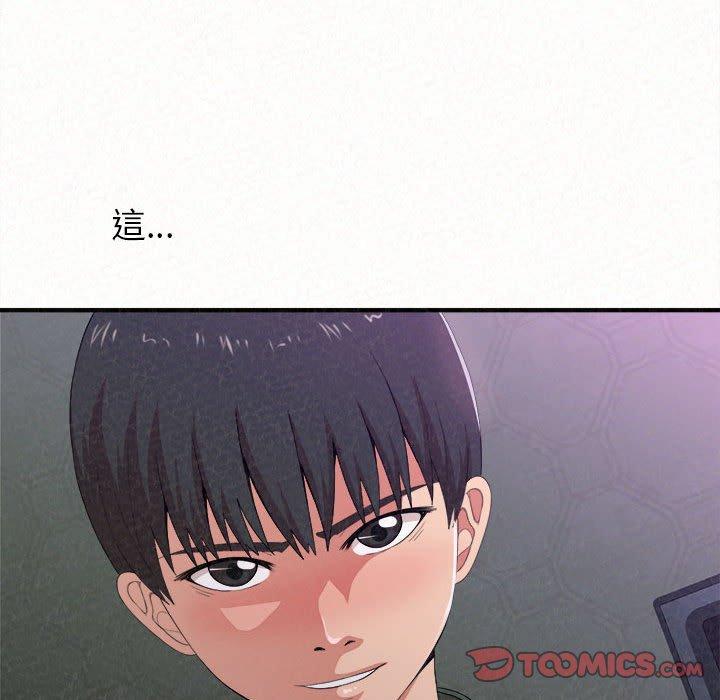 姊姊都哈我，第17話，第 60 页