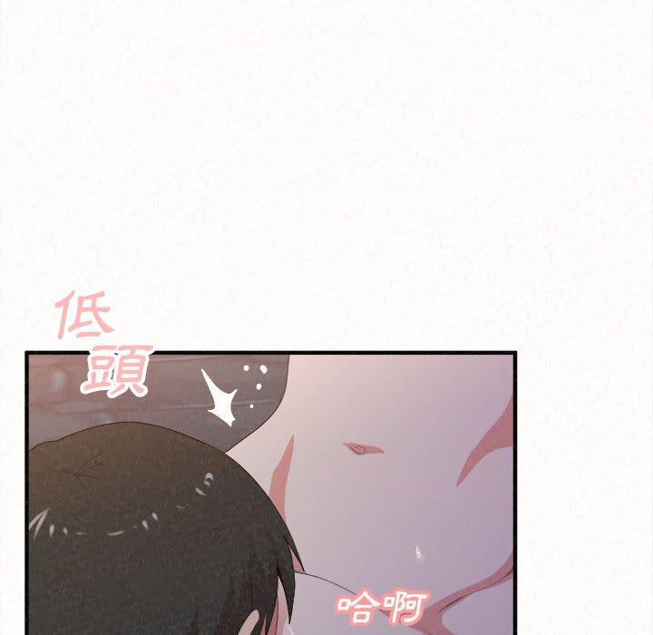 姊姊都哈我，第19話，第 34 页